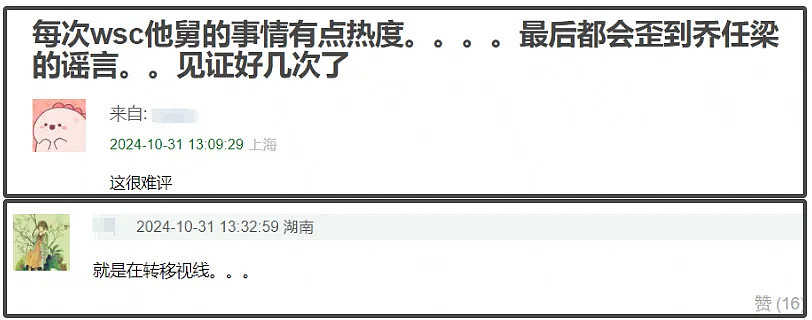 太残忍！乔任梁遗体照被疯传，父母否认传言，网友呼吁严惩造谣者（组图） - 8