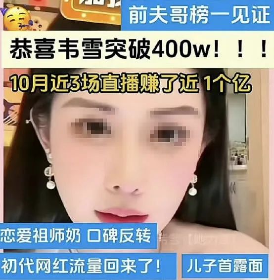 叶珂“塌房”后，另一个更高段位“捞女”逆风翻盘了（组图） - 1