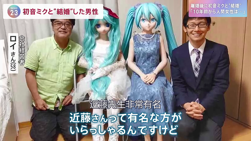 曾经花200万娶初音的日本宅男，如今过成了这样子…（组图） - 13