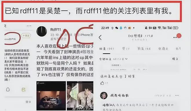 陈牧驰疑似隐婚，其黑历史被深扒，取向问题曾遭网友质疑（组图） - 17