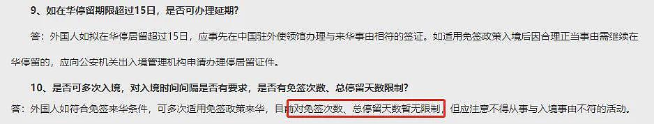 继中国官宣澳新“15天免签”后，新西兰这些工签有调整！15天免入境无限续，已有人试验成功：这样做可行（组图） - 5