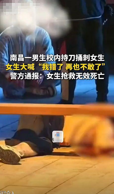 22岁大学女生被男友捅致身亡！男方身份和两人纠纷曝光，警方通报（组图） - 5