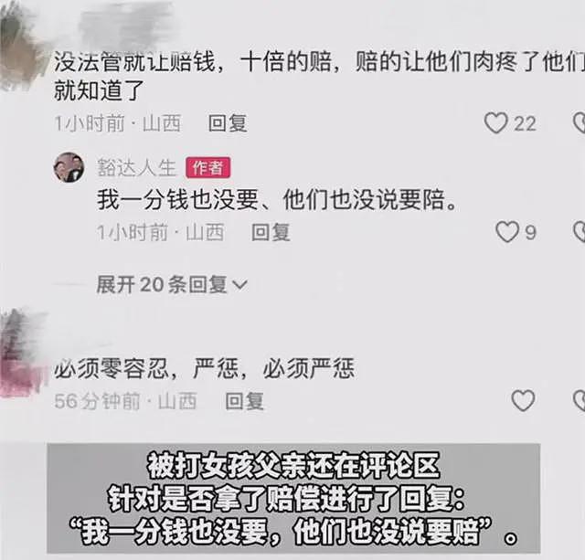 女儿被打的嘴巴淌血，老爸不追责后续，离婚练习射击，网友慌了......（组图） - 7