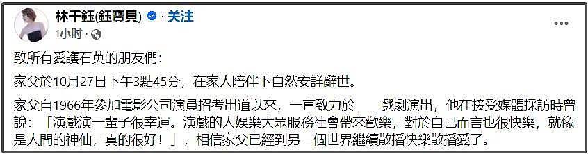 82岁老戏骨患癌离世，生前后悔年轻爱熬夜，乱吃保肝药毁了身体（组图） - 3