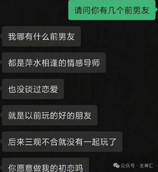 【爆笑】“女朋友把我当成了ATM了，还骂我下头？”网友傻眼：这操作谁能想到！（组图） - 43