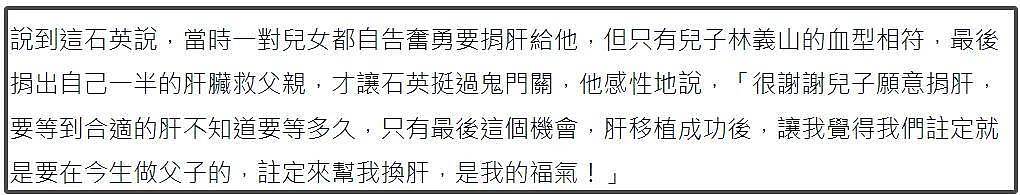 82岁老戏骨患癌离世，生前后悔年轻爱熬夜，乱吃保肝药毁了身体（组图） - 11