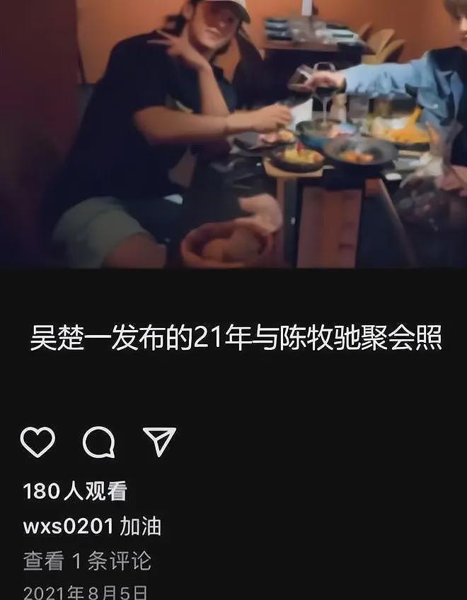 陈牧驰疑似隐婚，其黑历史被深扒，取向问题曾遭网友质疑（组图） - 20