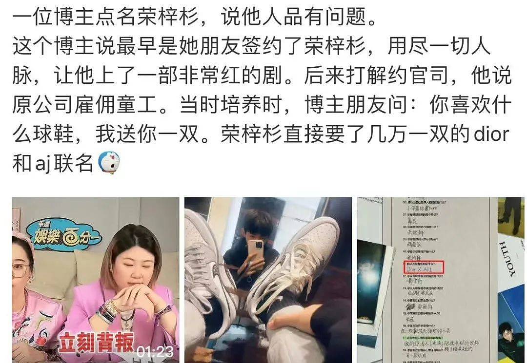 何超莲窦骁重金求子？刘晓庆被捉奸往事？陈都灵被霸凌？（组图） - 4