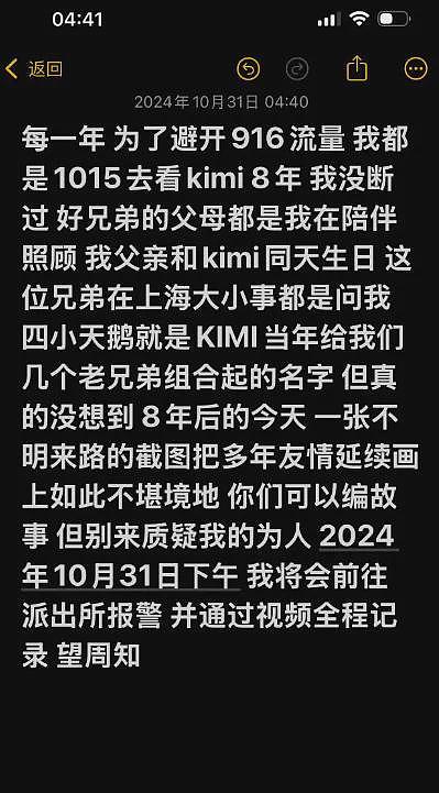 心痛！乔任梁父母被逼再次还原儿子去世时的细节和真相…（组图） - 9