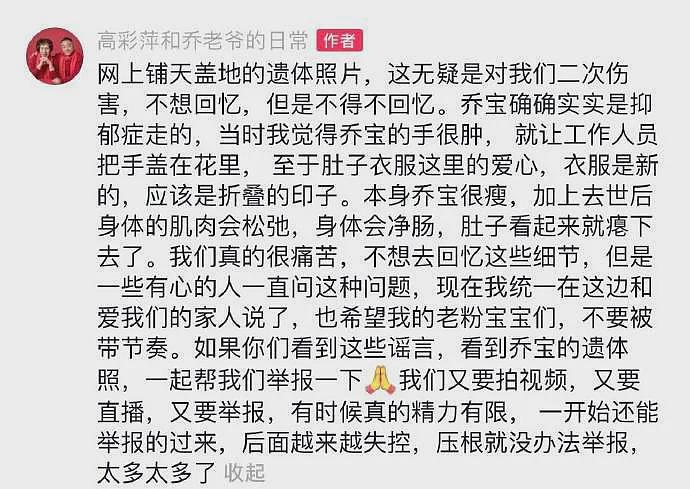 心痛！乔任梁父母被逼再次还原儿子去世时的细节和真相…（组图） - 3