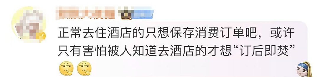 开房记录“订后即焚”！网友吵翻：保护隐私还是方便干坏事？（组图） - 22