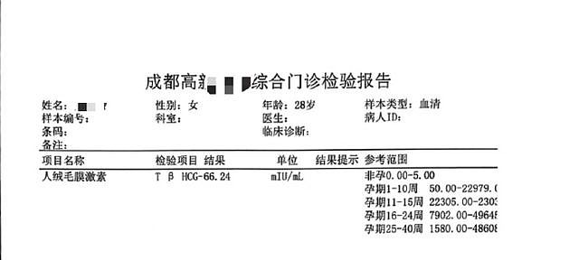 哺乳期女子称代孕因血值不过关被放弃，怀上后遭机构拉黑？成都卫健部门回应（组图） - 3