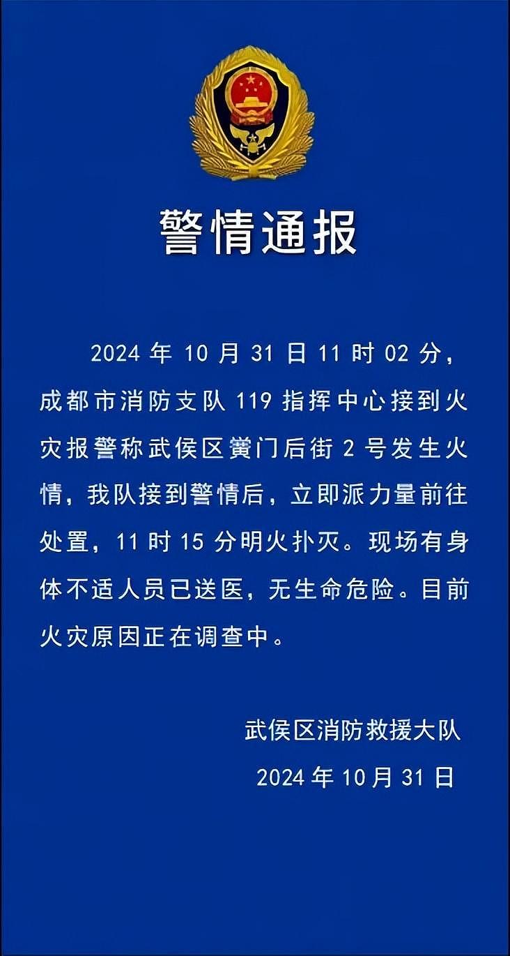 成都一临街商铺突发火灾，疑涉及酒店！华西医院：已收治至少24人（视频/组图） - 1