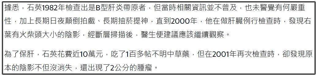 82岁老戏骨患癌离世，生前后悔年轻爱熬夜，乱吃保肝药毁了身体（组图） - 9