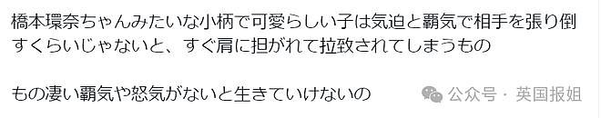 日本“千年一遇美少女”被曝霸凌成性！暴怒无常逼走8名经纪人，网友：太妹人设成真了！（组图） - 30