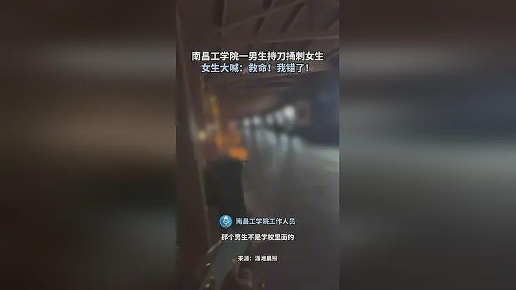 “我错了，再也不敢了”！南昌工学院22岁女生被19岁男友捅死，知情者发声：女生骗钱骗感情（视频/组图） - 1