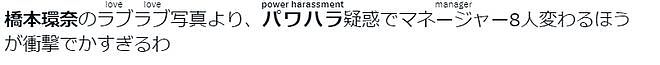 日本“千年一遇美少女”被曝霸凌成性！暴怒无常逼走8名经纪人，网友：太妹人设成真了！（组图） - 25