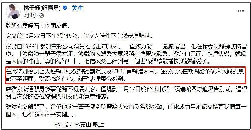 82岁老戏骨患癌离世，生前后悔年轻爱熬夜，乱吃保肝药毁了身体（组图） - 5