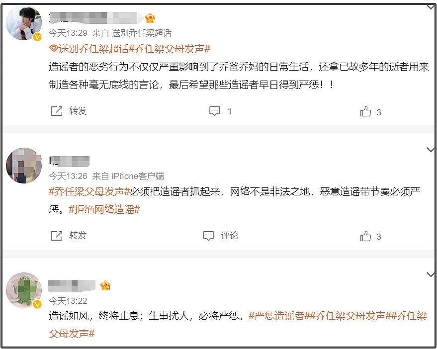 太残忍！乔任梁遗体照被疯传，父母否认传言，网友呼吁严惩造谣者（组图） - 10