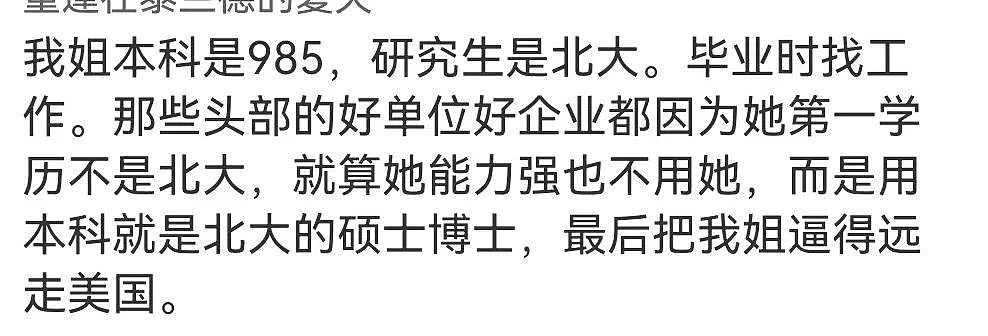 努力白费？硕博留学被开除校友籍？海归博士+985硕都被HR嫌弃：抱歉，我们只看第一学历（组图） - 2