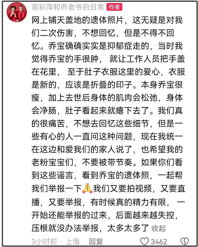 太残忍！乔任梁遗体照被疯传，父母否认传言，网友呼吁严惩造谣者（组图） - 2