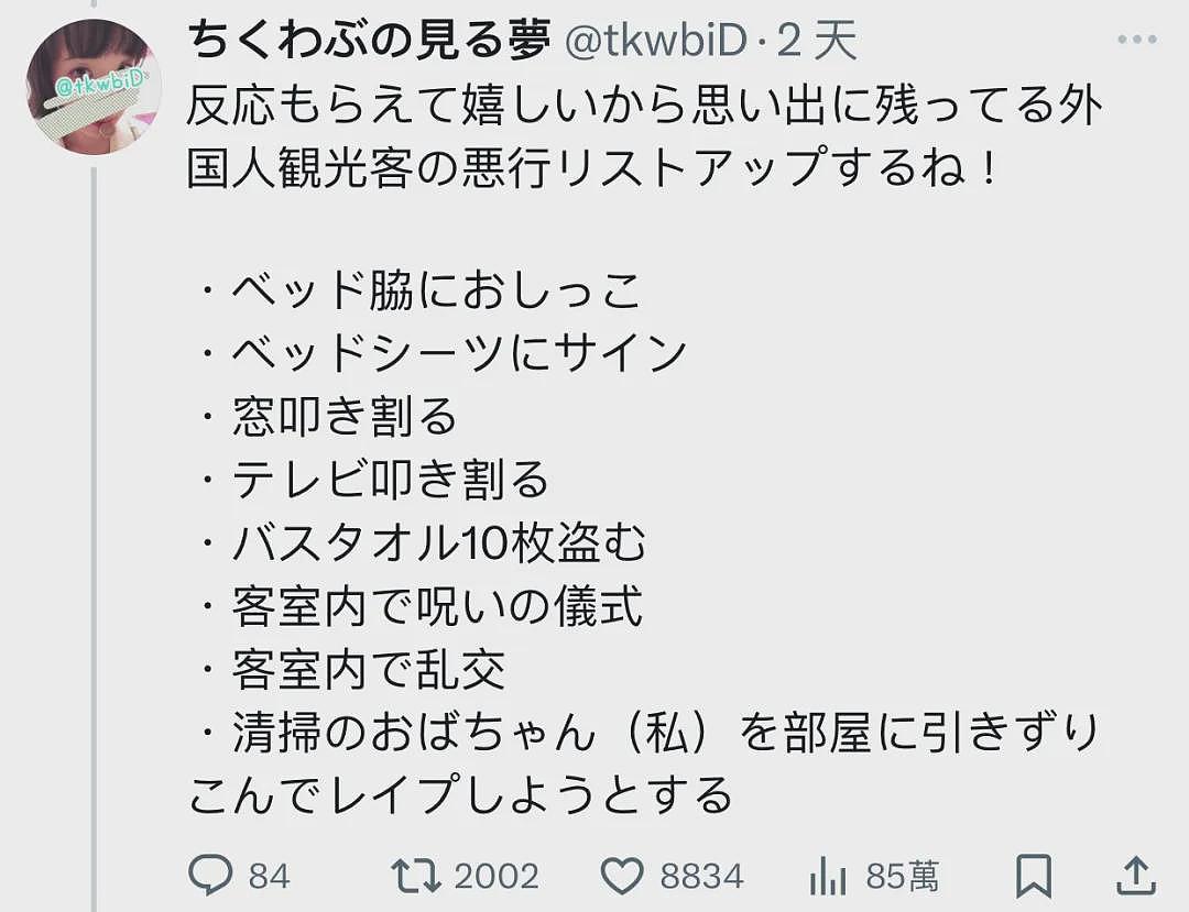 日本酒店哭诉外国游客在床上撒尿、砸碎窗户，甚至将员工拖进客房企图性侵…（组图） - 9