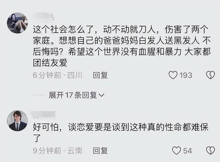 “我错了，再也不敢了”！南昌工学院22岁女生被19岁男友捅死，知情者发声：女生骗钱骗感情（视频/组图） - 10