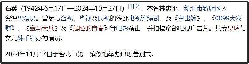 82岁老戏骨患癌离世，生前后悔年轻爱熬夜，乱吃保肝药毁了身体（组图） - 2