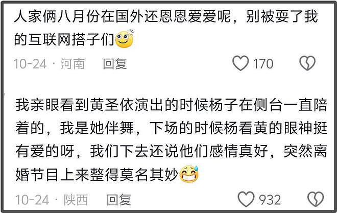 黄圣依再次选择不离引发炒作质疑，狗仔曝她私下生活，难怪不离婚（组图） - 13