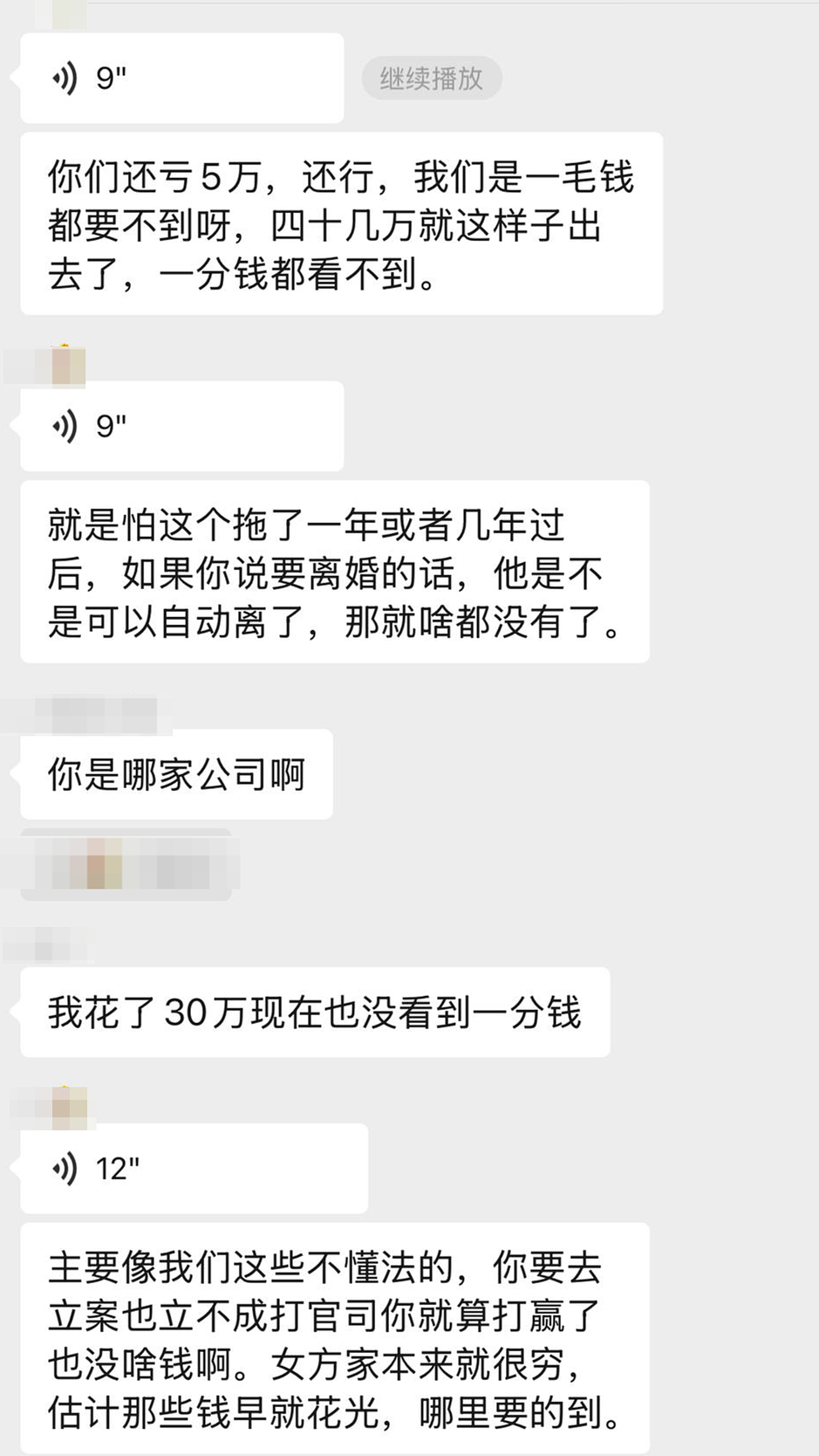 中国多地“闪婚闪离”频发，相亲到领证多在3天内完成，男方最高支出四五十万（组图） - 3