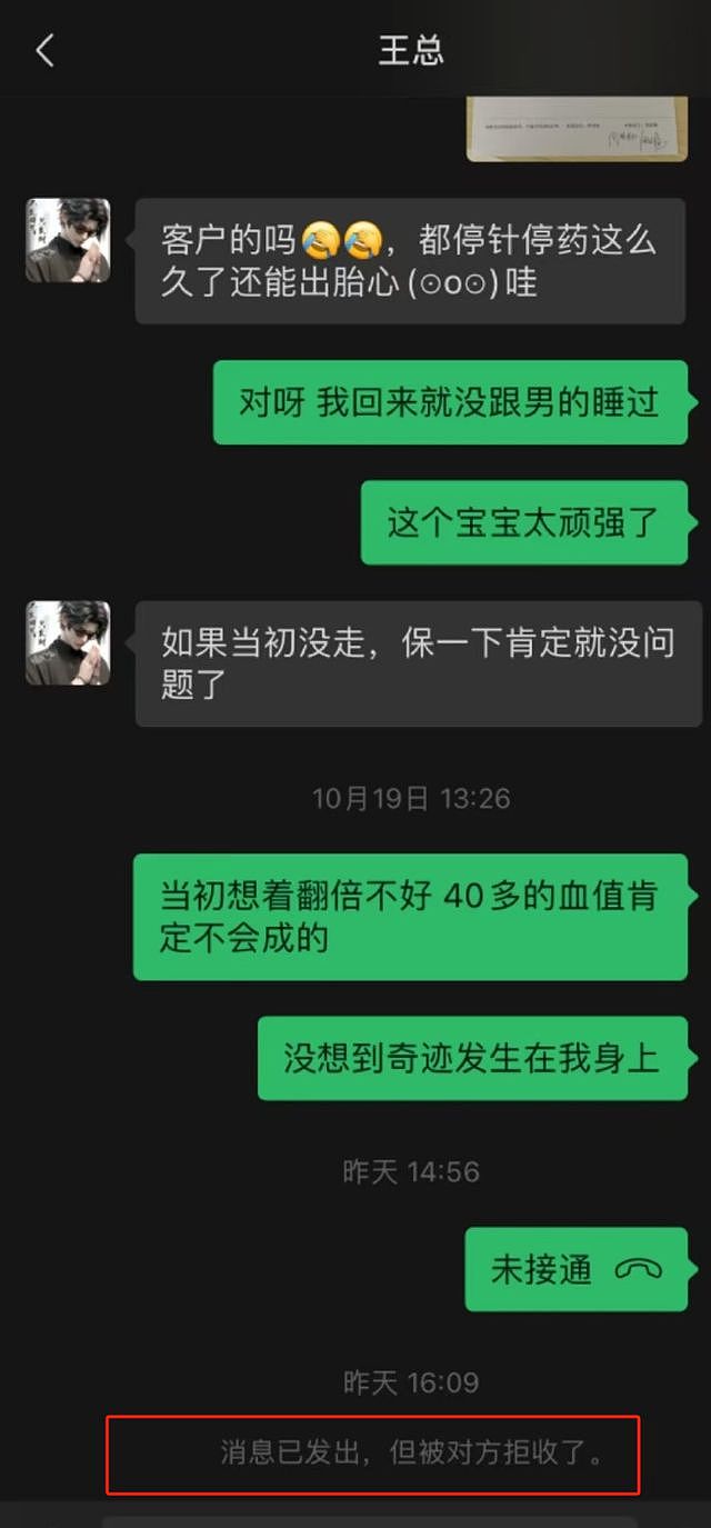 哺乳期女子称代孕因血值不过关被放弃，怀上后遭机构拉黑？成都卫健部门回应（组图） - 2