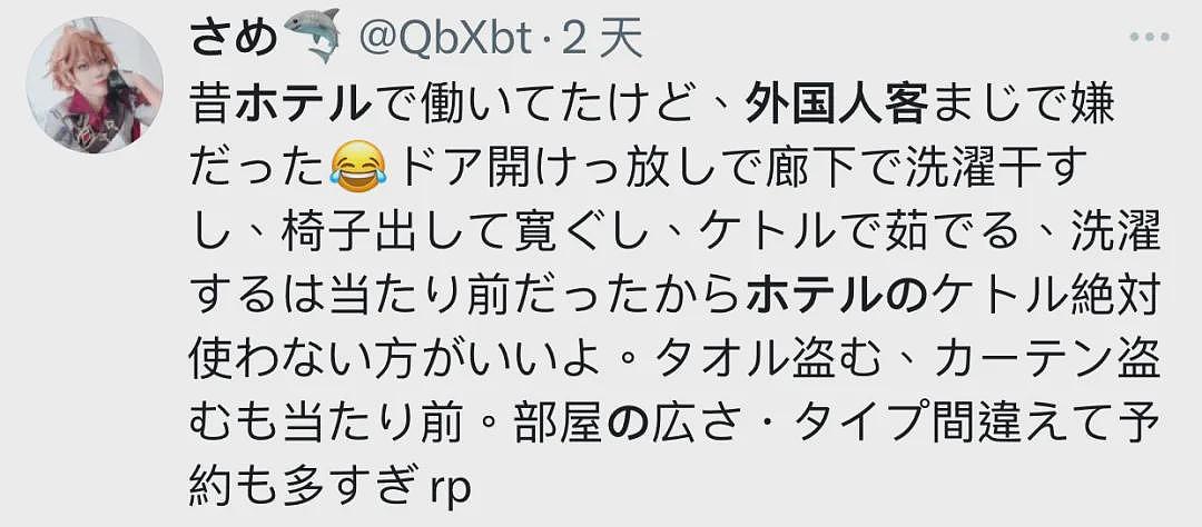 日本酒店哭诉外国游客在床上撒尿、砸碎窗户，甚至将员工拖进客房企图性侵…（组图） - 13