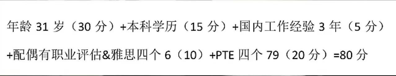 国内市场营销专业如何移民澳洲？只需满足这3个条件…（组图） - 5