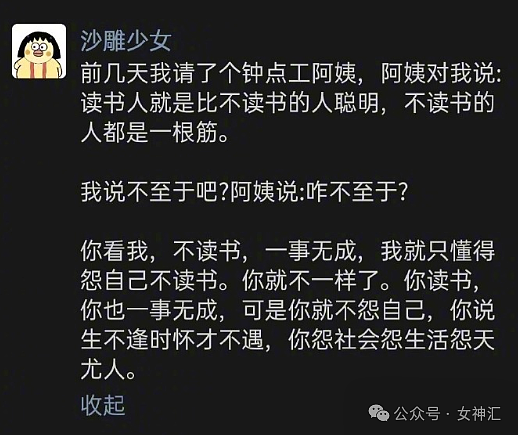 【爆笑】“女朋友把我当成了ATM了，还骂我下头？”网友傻眼：这操作谁能想到！（组图） - 6