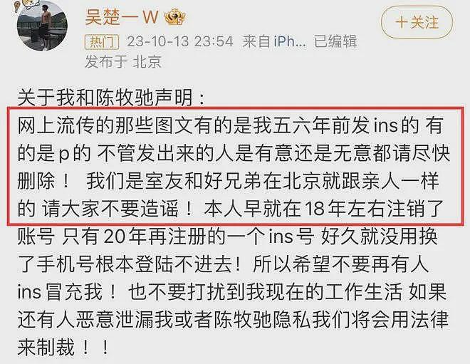 陈牧驰疑似隐婚，其黑历史被深扒，取向问题曾遭网友质疑（组图） - 15