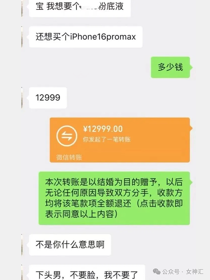 【爆笑】“女朋友把我当成了ATM了，还骂我下头？”网友傻眼：这操作谁能想到！（组图） - 1