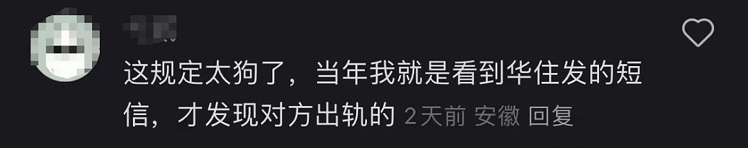 开房记录“订后即焚”！网友吵翻：保护隐私还是方便干坏事？（组图） - 23