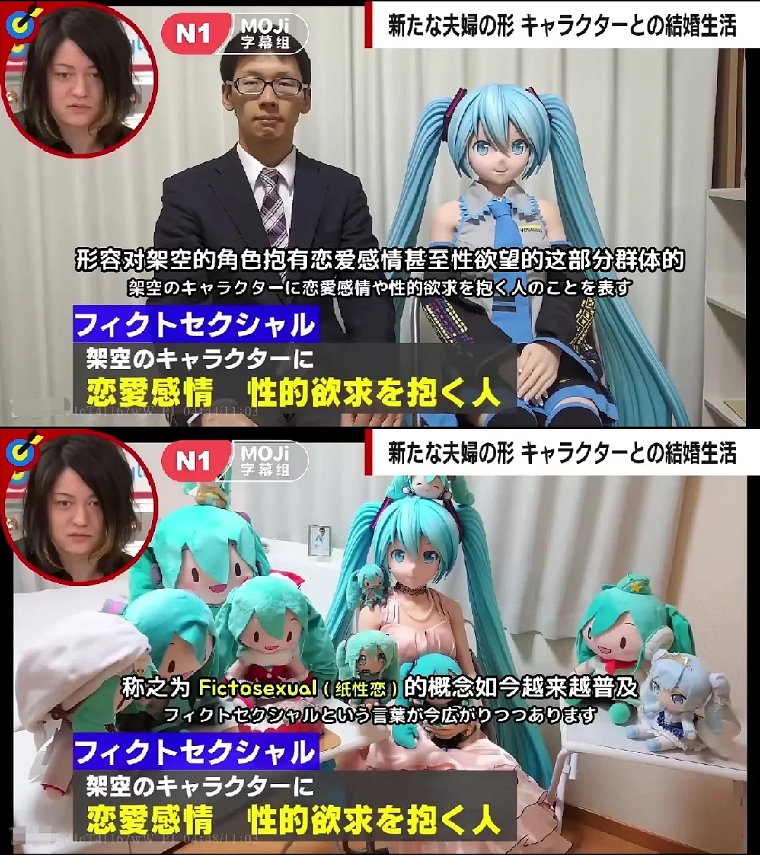 曾经花200万娶初音的日本宅男，如今过成了这样子…（组图） - 11