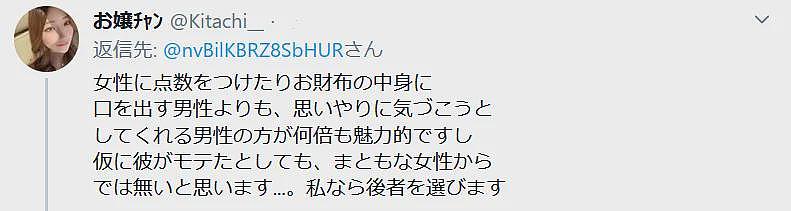 日本一妹子为了保持发型坐出租车去约会，而男生的反应竟然是...？！（组图） - 15