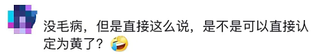 【爆笑】“女朋友把我当成了ATM了，还骂我下头？”网友傻眼：这操作谁能想到！（组图） - 2