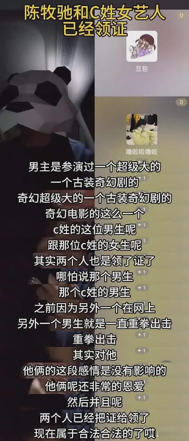 狗仔曝大瓜！疑潘粤明陈牧驰都已结婚，网友对这两对的态度反差大（组图） - 8