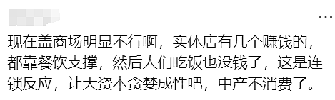 墨尔本Burwood这个$10亿的新商场项目，黄了！（组图） - 14