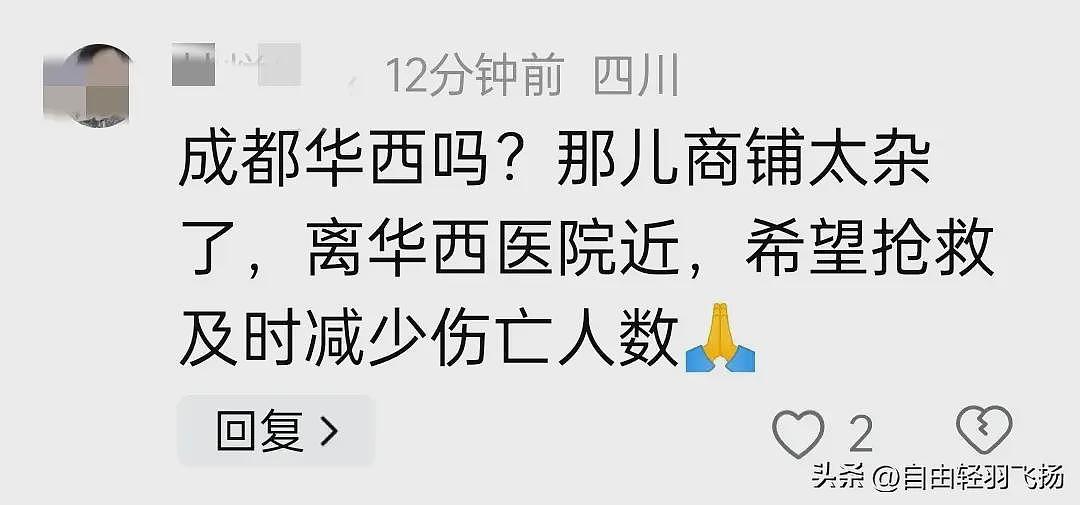 成都一临街商铺突发火灾，疑涉及酒店！华西医院：已收治至少24人（视频/组图） - 8