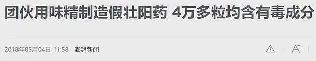 警告！这种“中国神药”千万别吃，带进澳洲要坐牢；堪培拉自由党新领袖：“我们可以改变很多事情”（组图） - 4