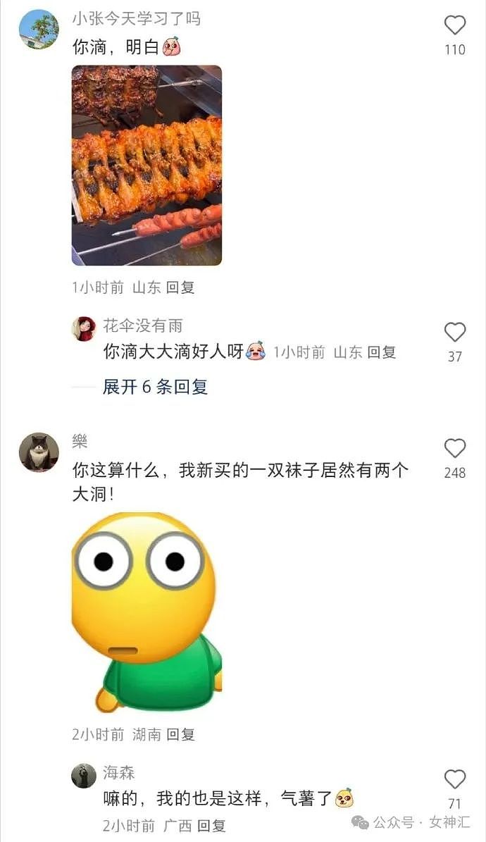 【爆笑】“女朋友把我当成了ATM了，还骂我下头？”网友傻眼：这操作谁能想到！（组图） - 19