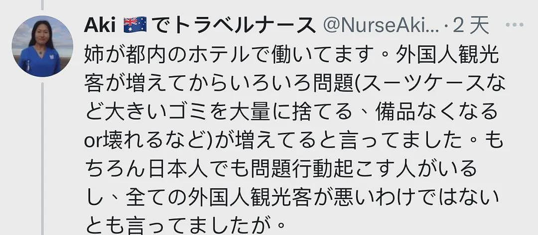 日本酒店哭诉外国游客在床上撒尿、砸碎窗户，甚至将员工拖进客房企图性侵…（组图） - 21