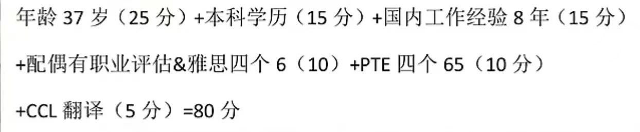 国内市场营销专业如何移民澳洲？只需满足这3个条件…（组图） - 6