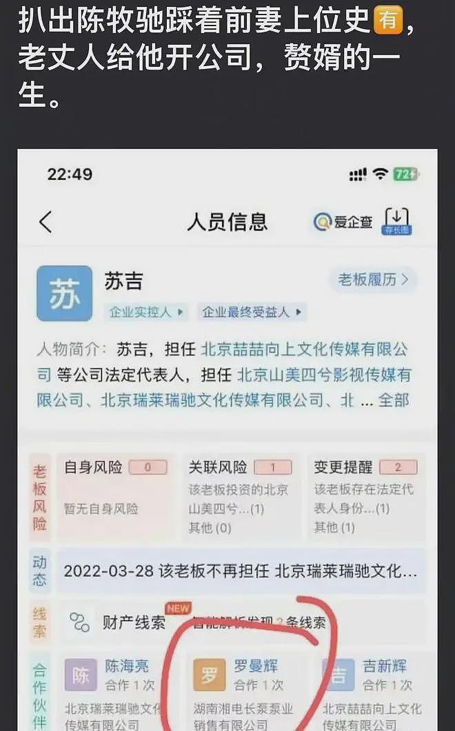 陈牧驰疑似隐婚，其黑历史被深扒，取向问题曾遭网友质疑（组图） - 13