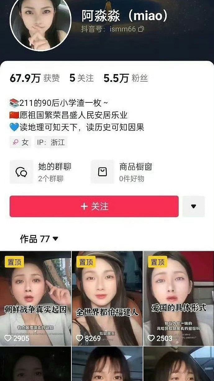 “南京大屠杀是日本内政” 中国女网红发视频遭炮轰，网友：能开除国籍吗？（视频/组图） - 3