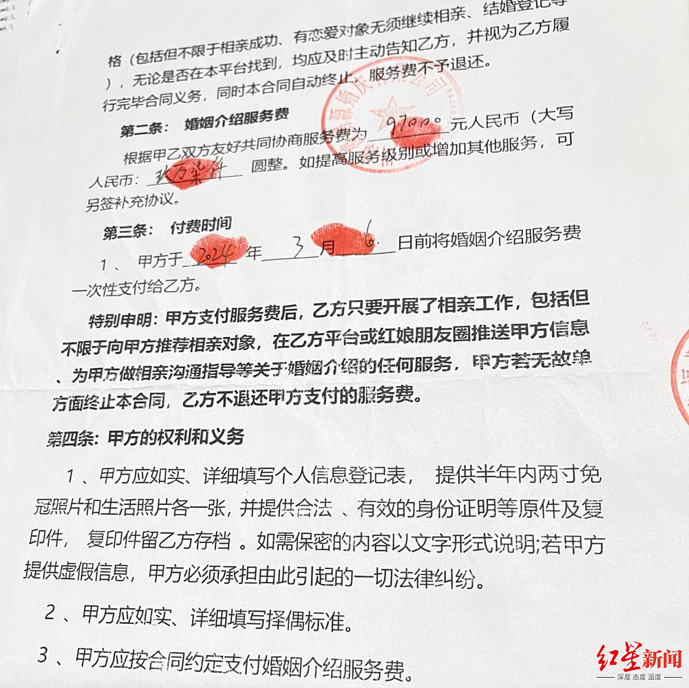 中国多地“闪婚闪离”频发，相亲到领证多在3天内完成，男方最高支出四五十万（组图） - 4